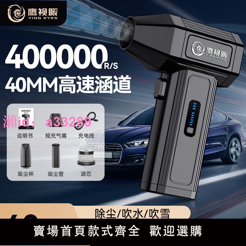40萬轉暴力渦輪風扇手持小型便攜迷你便攜大風速強力除塵除水戶外40涵道汽車摩托車吹水機吹雪神器
