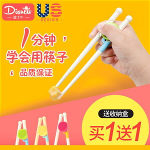 兒童筷子訓練筷3歲2歲練習家用矯正器吃飯筷勺6歲二段寶寶學習筷 全館免運