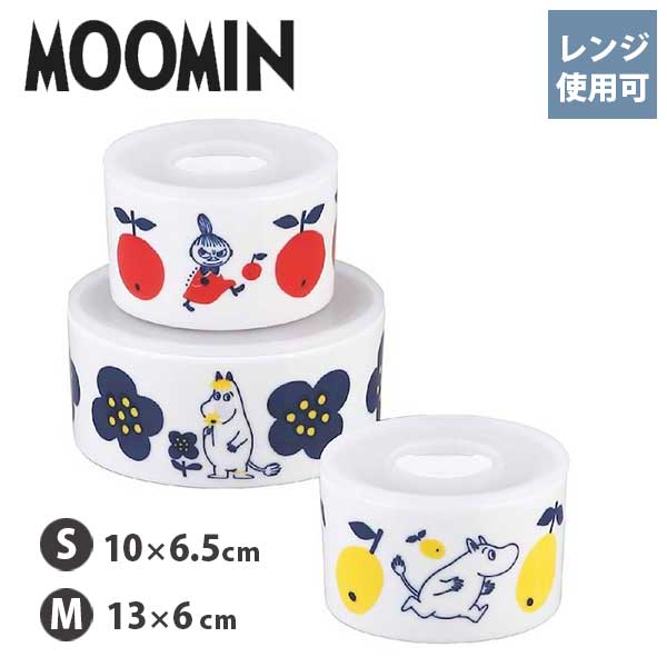 日本製 Moomin 嚕嚕米 三入密封盒組