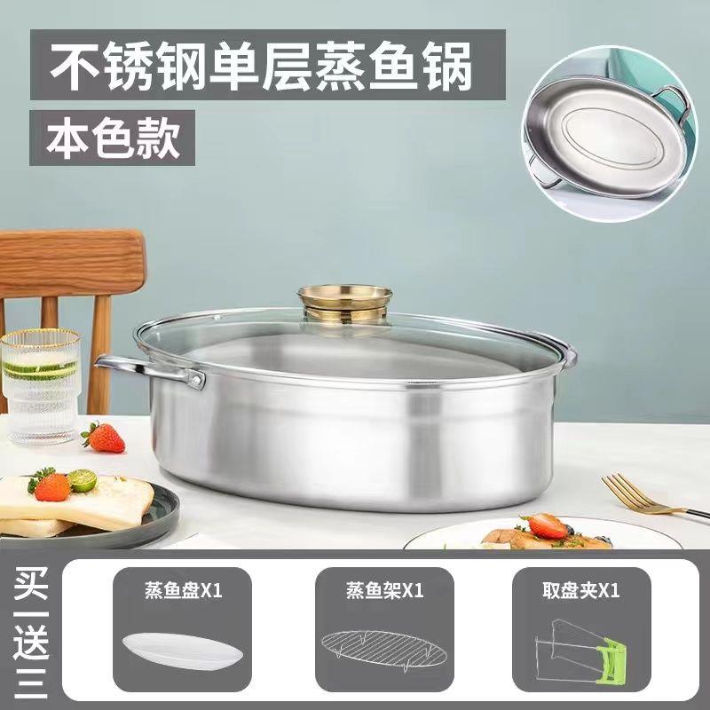 蒸魚鍋 蒸鍋 蒸魚專用蒸鍋蒸魚鍋特大號單雙