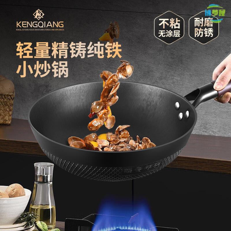 免運 附發票 炒鍋 老式小鐵鍋鑄鐵炒鍋小號炒鍋家用輕便無塗層平底鍋小炒鍋24cm 最低價 快速出貨