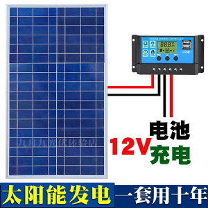 免運 太陽能板 太陽能發電板12v伏蓄電池充電器光伏發電組件手機usb太陽能充電板-快速出貨