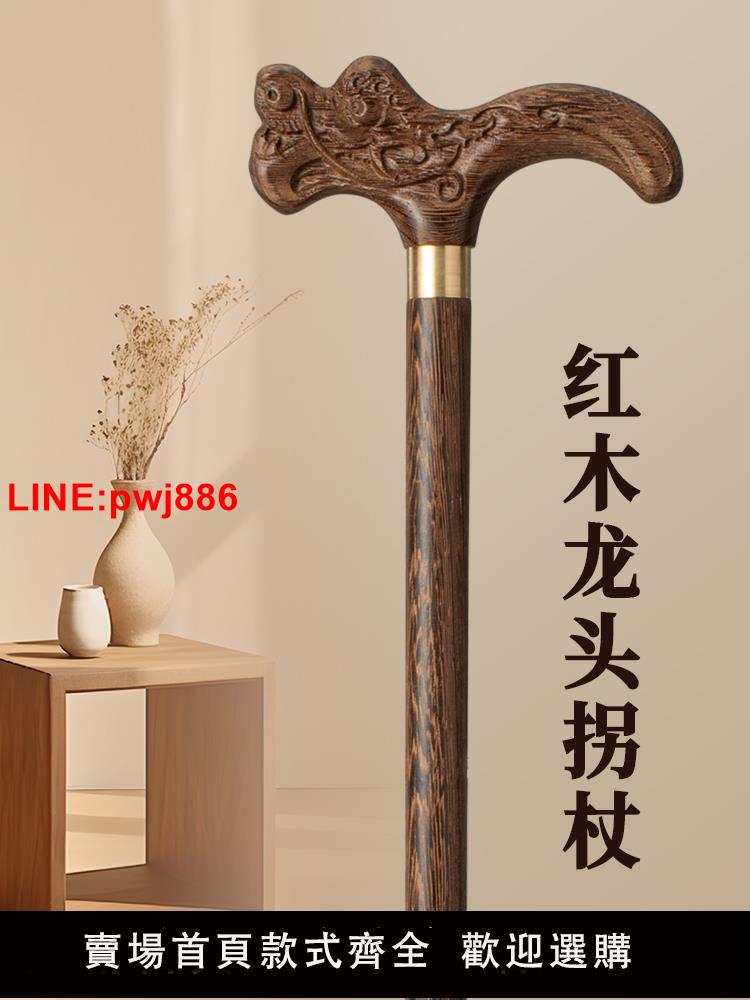 [臺灣發票]老人柺杖龍頭柺棍老人防滑實木手杖老年人木製拐男女雞翅木頭拐扙