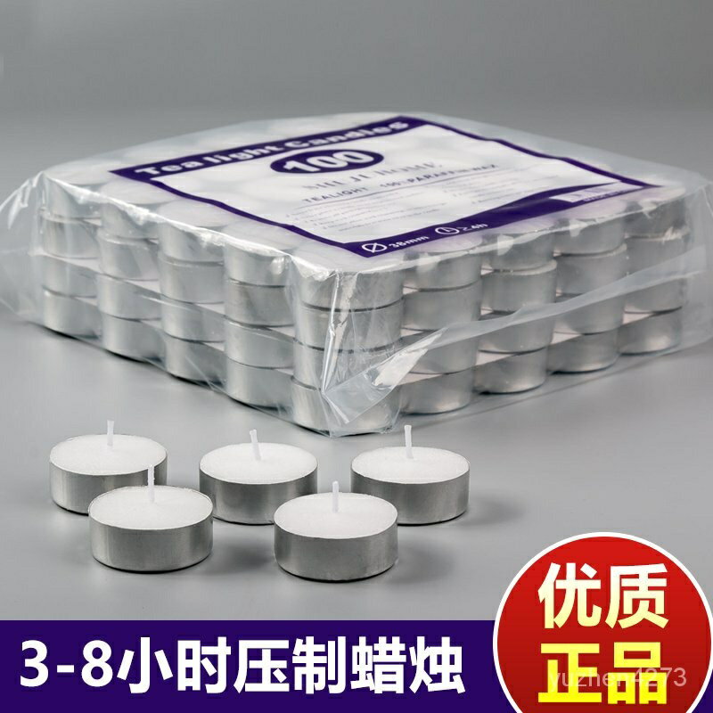 蠟燭3-4-8小時無煙蠟燭煮茶酒店KTV浪漫錶白生日香薰茶蠟100衹裝 OL6B