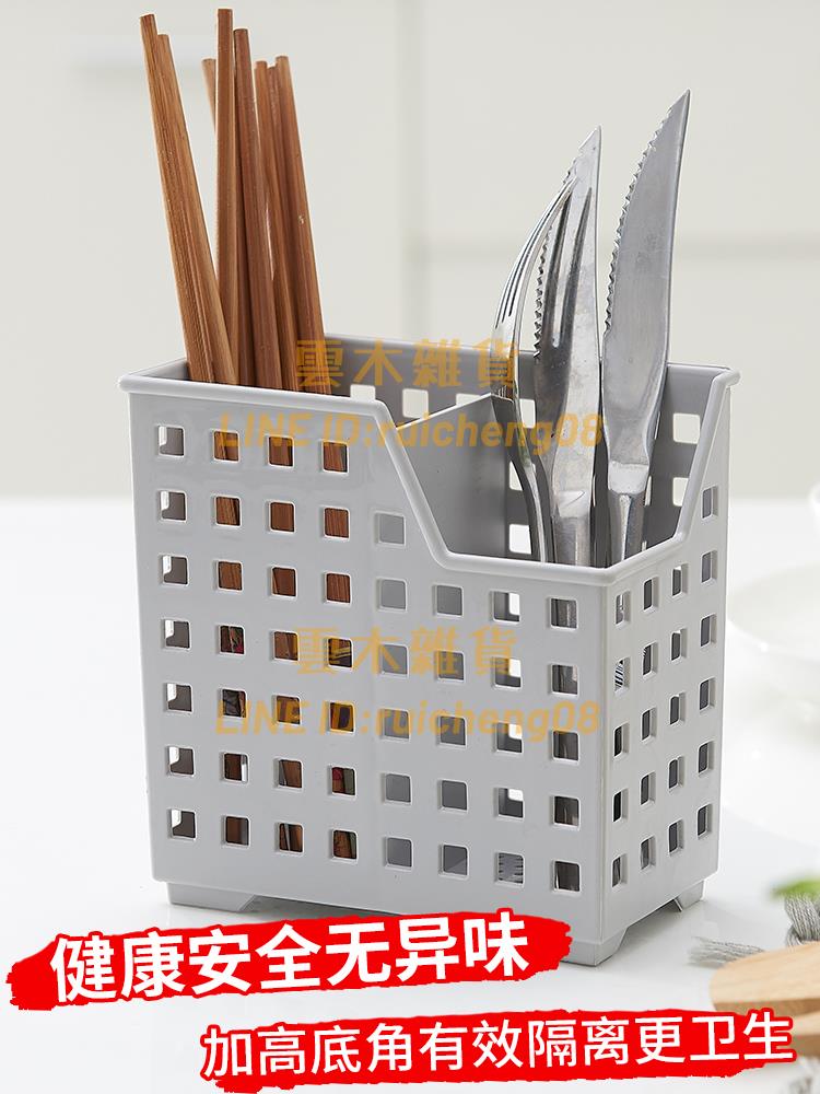 家用廚房壁掛式筷子籠置物架放筷子筒多功能塑膠瀝水免打孔收納盒【雲木雜貨】