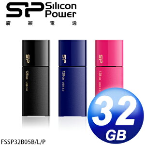 廣穎 Silicon Power B05 32G USB3.0 隨身碟 [富廉網]