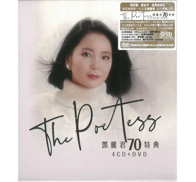 【停看聽音響唱片】【CD】鄧麗君70週年特集 THE POETESS 4CD+DVD