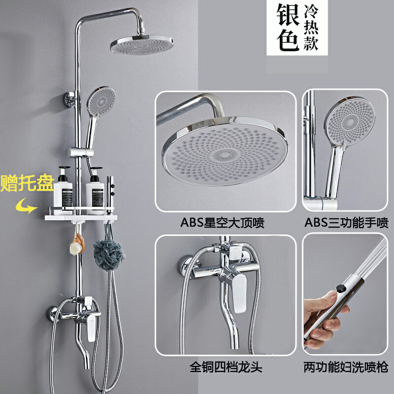 {可打統編 保固一年}淋浴花灑套裝家用浴室全銅龍頭沐浴器衛生間衛浴洗澡淋雨增壓噴頭 0