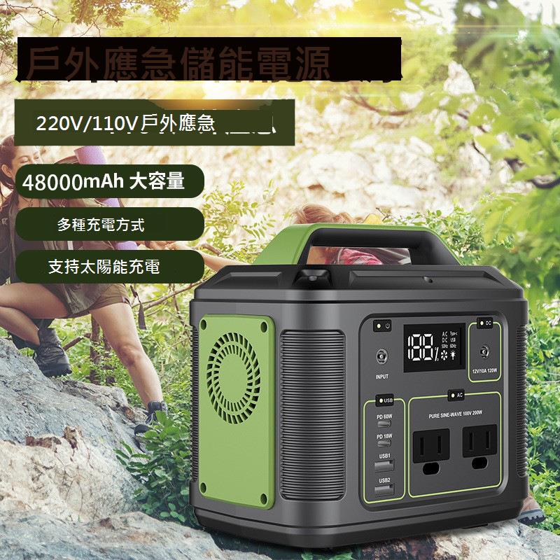 200W萬能規220V/110V戶外太陽能充電便攜儲能應急電源
