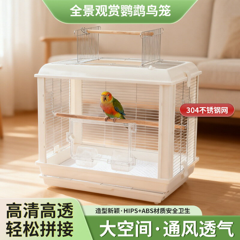 【大型繁殖籠】鸚鵡籠 鳥籠 虎皮鸚鵡籠 玄鳳鸚鵡籠 牡丹鸚鵡籠 和尚鸚鵡籠 八哥籠 蘆丁雞籠 橫絲設計 防咬防逃 附繁殖箱 適合多種中小型鳥類