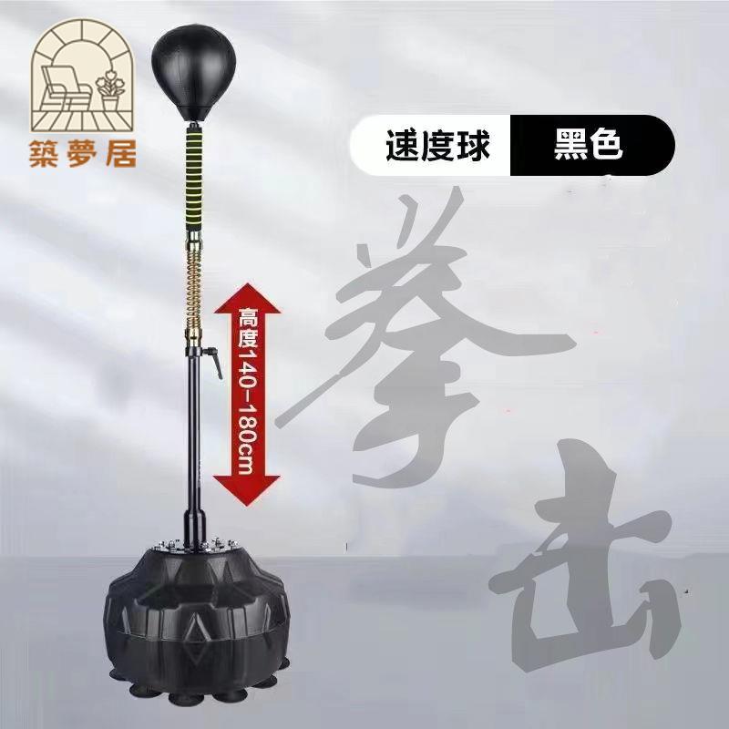 免運 沙袋 拳擊沙袋 工廠貨 拳擊反應球速度球立式沙袋不倒翁加西亞家用躲閃訓練器材反應靶特惠/開立發票 全館八折 z1225