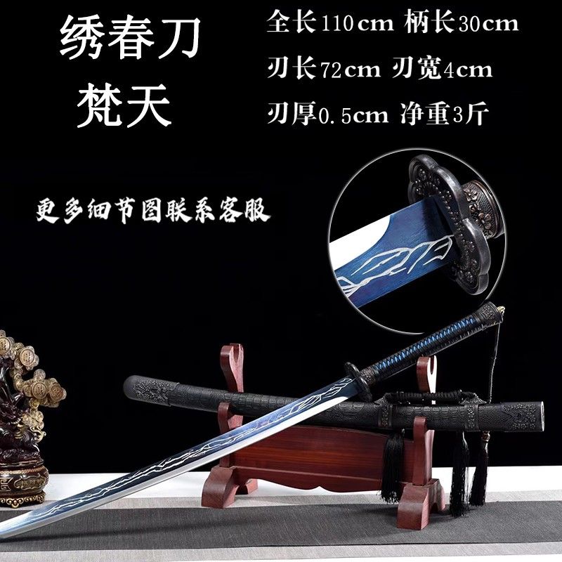 龍泉市繡春刀雁翎刀高錳鋼一體長款唐橫刀收藏鎮宅武術刀劍未開刃| 招財