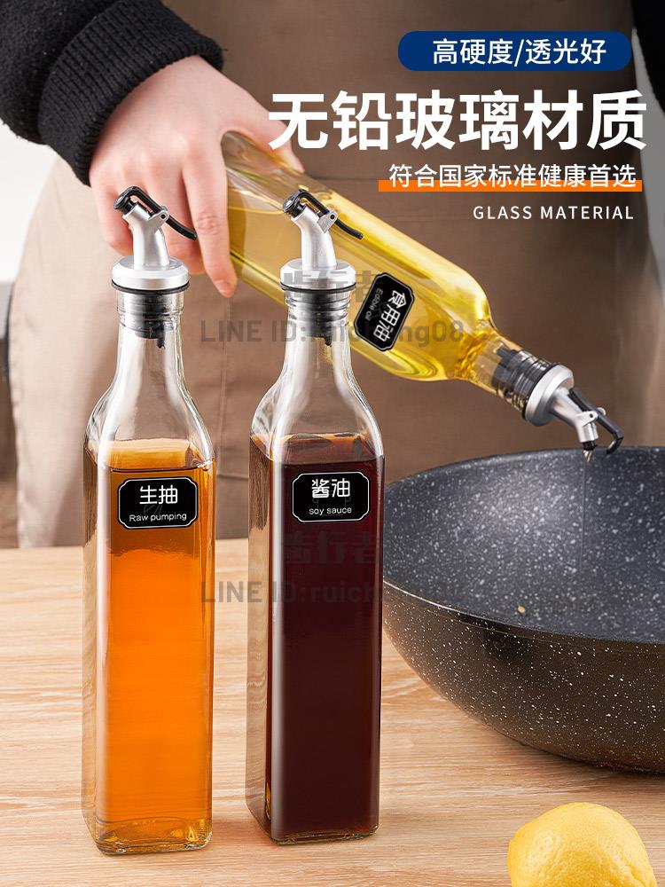 玻璃油壺防漏油瓶廚房油罐壼家用香油醬油醋調味料瓶裝油專用容器【步行者戶外生活館】