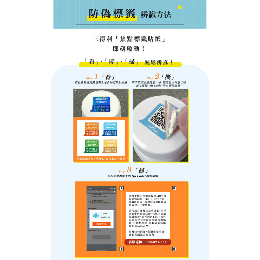 三得利 SUNTORY 芝麻明EX 90顆X2瓶 專品藥局【2013685】 3