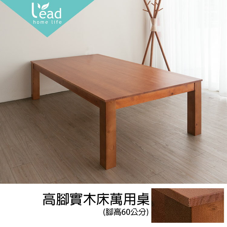 3.5尺高腳實木床單人床臺 床組 合式桌 萬用桌 長輩床【171-112-3-60】Leader傢居館