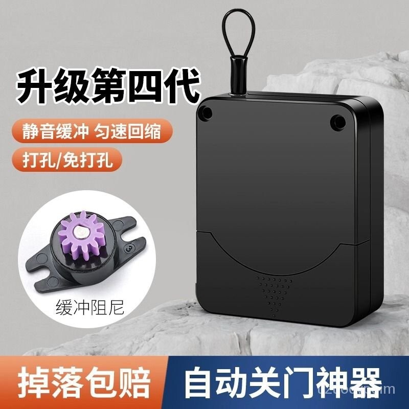 自動關門器 緩衝閉門器 免打孔 閉門器 推拉門鎖 緩衝自動關門裝置拉簧推拉門神器閉閤器自動迴彈