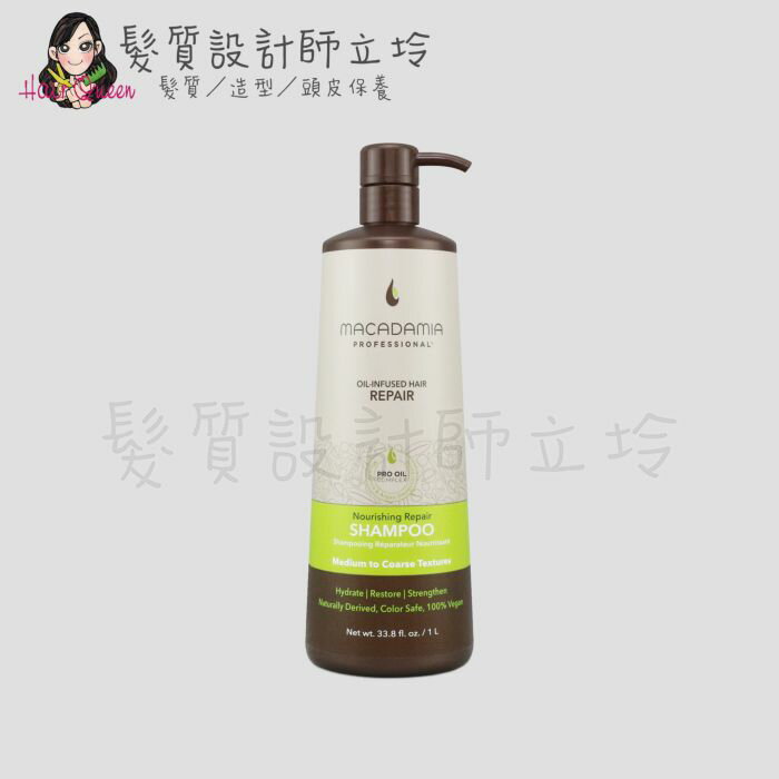 立坽『洗髮精』志旭國際公司貨 Macadamia美國瑪卡 潤澤髮浴1000ml HH08 HH06