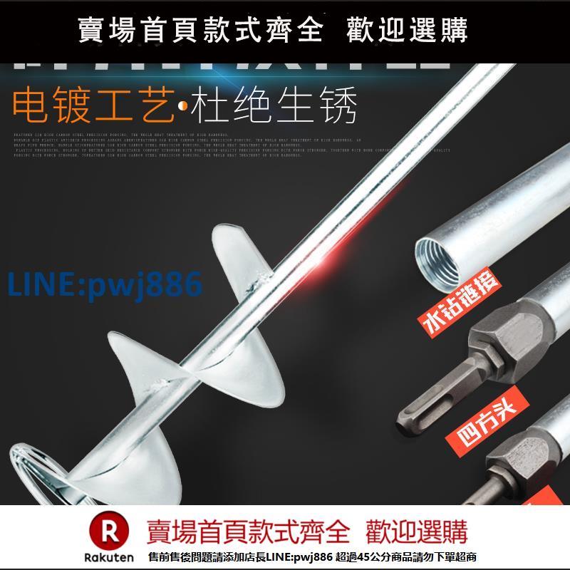 【超低價 臺灣公司】攪拌桿攪灰桿拌灰神器不銹鋼和水泥砂攪拌機混凝土螺旋打灰攪灰機【注意！下單滿299出貨】