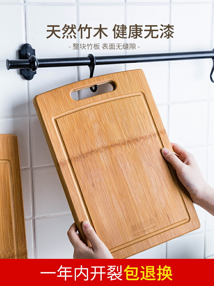 摩登主婦菜板竹子家用實木案板多功能水果切菜板小號廚房刀板砧板