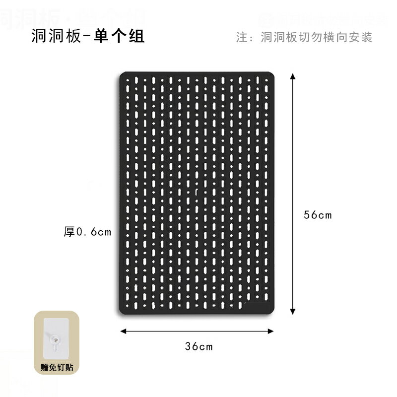 洞洞板置物架 電箱洞洞板 洞洞板 黑色適宜家用洞洞板配件安裝鏈接件桌面固定釘板收納置物架免打孔
