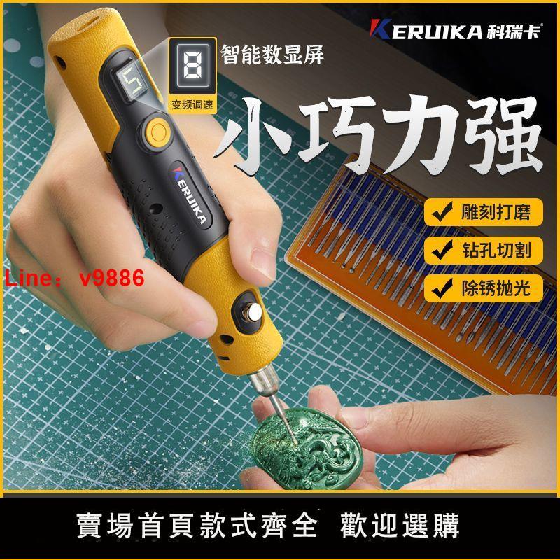 【臺灣公司保固】電磨機小型手持打磨機玉石木雕電動拋光神器切割雕刻工具迷你電鉆