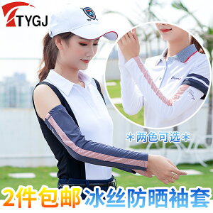 高爾夫冰絲防曬袖套 夏季女騎行跑步開車手臂套護袖護臂 蕾絲拼接