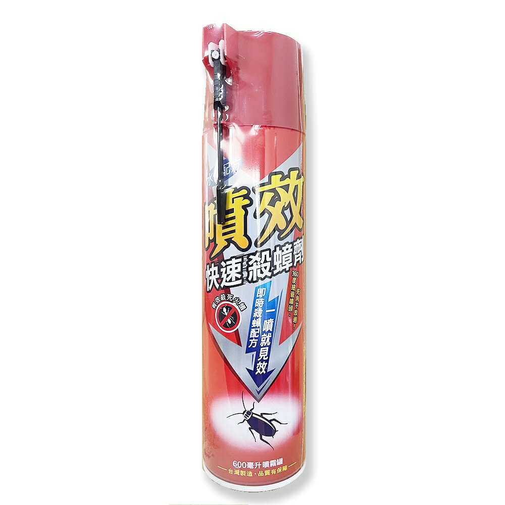 {噴效}水性快速殺蟑劑 600ml/瓶 *小柚子* (紅8393)