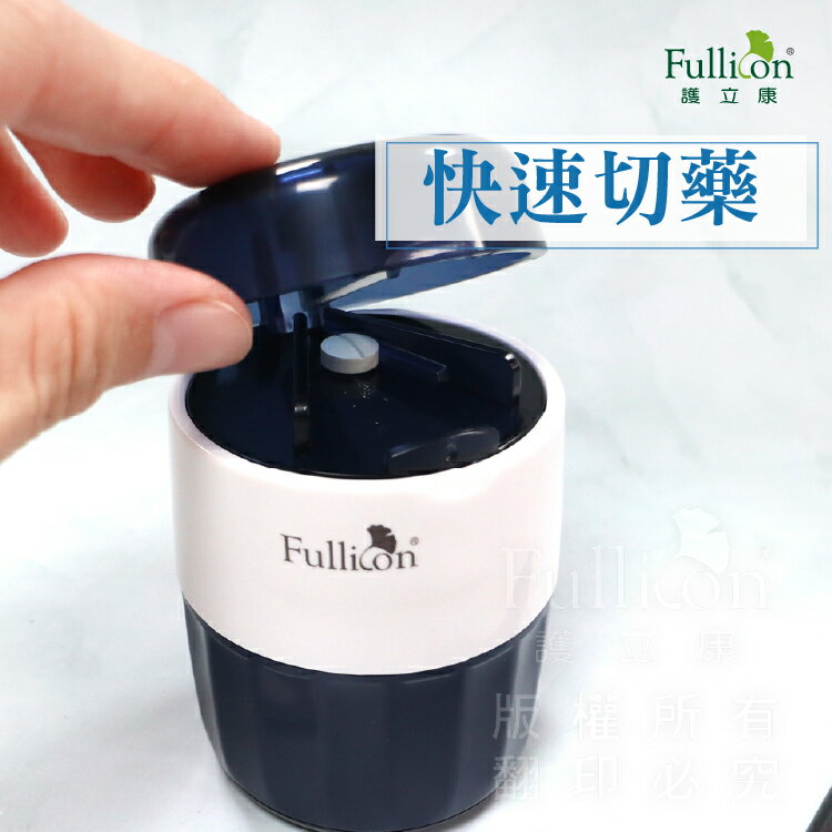 現貨 3合1金屬切/磨藥器 磨藥粉 切藥 藥物收納 【護立康】 2