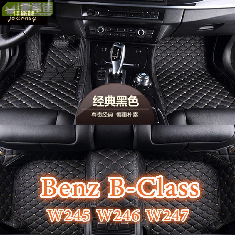 適用賓士Mercedes-Benz B-Class腳踏墊 W245 W246 W247 全包圍皮革腳墊 B180
