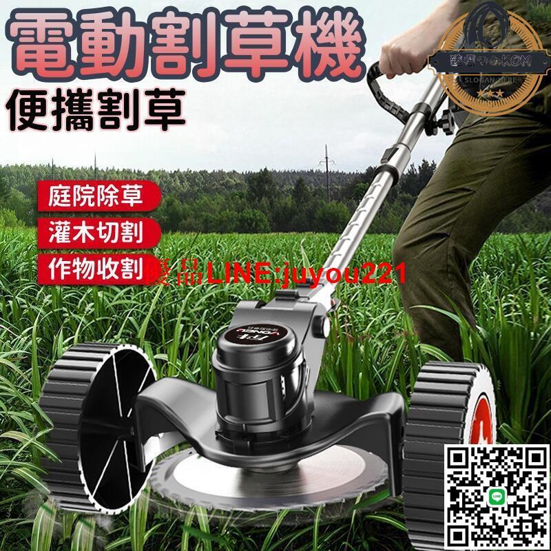 【現貨免運】電動割草機 除草機 剪草機 攜便式割草機 家用充電式割草機 鋰電除草機 小型園林草坪機 多功能打草機