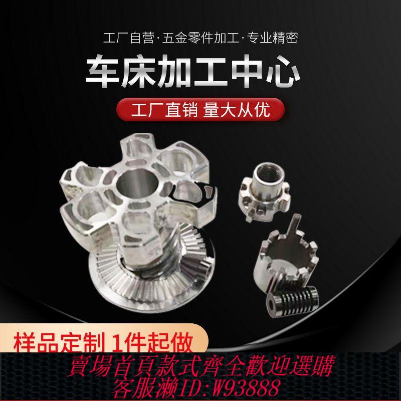 機加工鋁合金機械五金不銹鋼定做來圖定製CNC數控車床車床加工