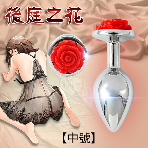 後庭之花 玫瑰花朵造型不銹鋼後庭肛塞【肛塞擴張器前列腺按摩器情趣用品】【本商品含有兒少不宜內容】