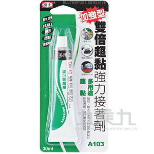 富士雙倍超黏多用途黏著劑 30ml【九乘九購物網】