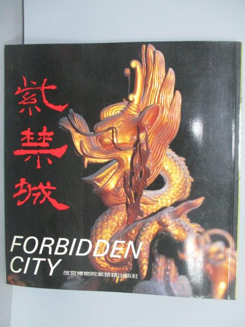 【書寶二手書T5／藝術_PCN】紫禁城Forbidden City