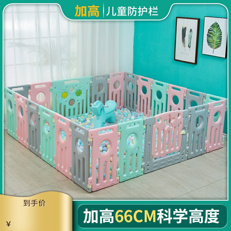 兒童嬰兒遊戲圍欄遊戲圍欄遊戲圍欄寶寶學步護欄防護欄0-2歲寶寶安全舒適方便