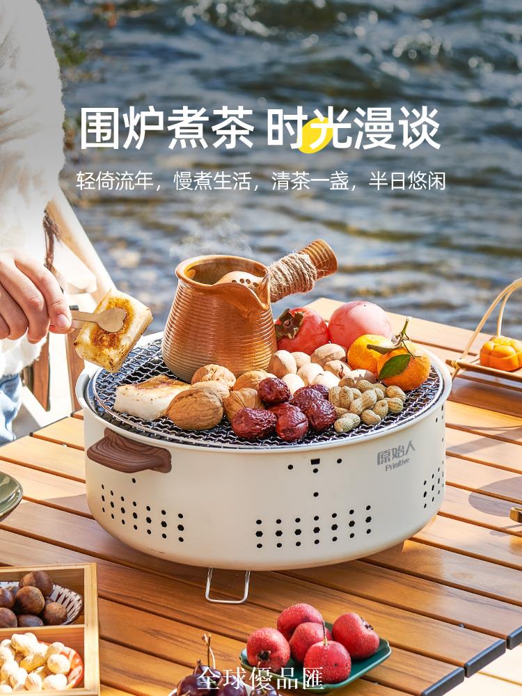 【全球優品匯】圍爐煮茶烤火爐套裝燒烤爐子戶外家用燒烤架烤火盆器具全套炭爐碳