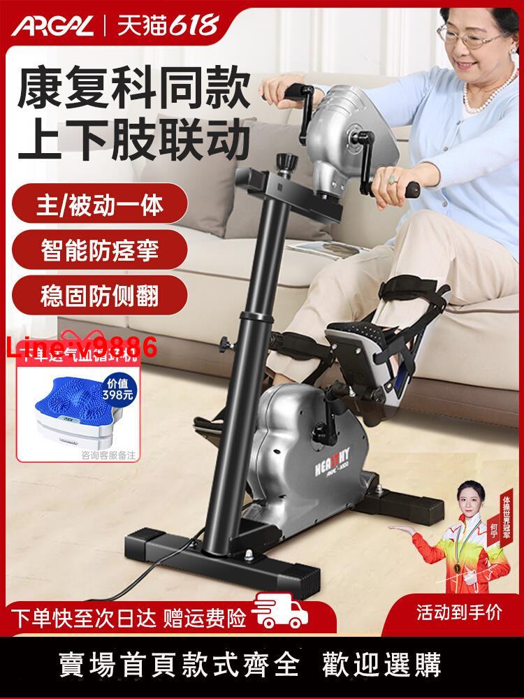 【台灣公司 超低價】上下肢電動康復訓練器材中風偏癱老人手腿部健身鍛練康復機腳踏車