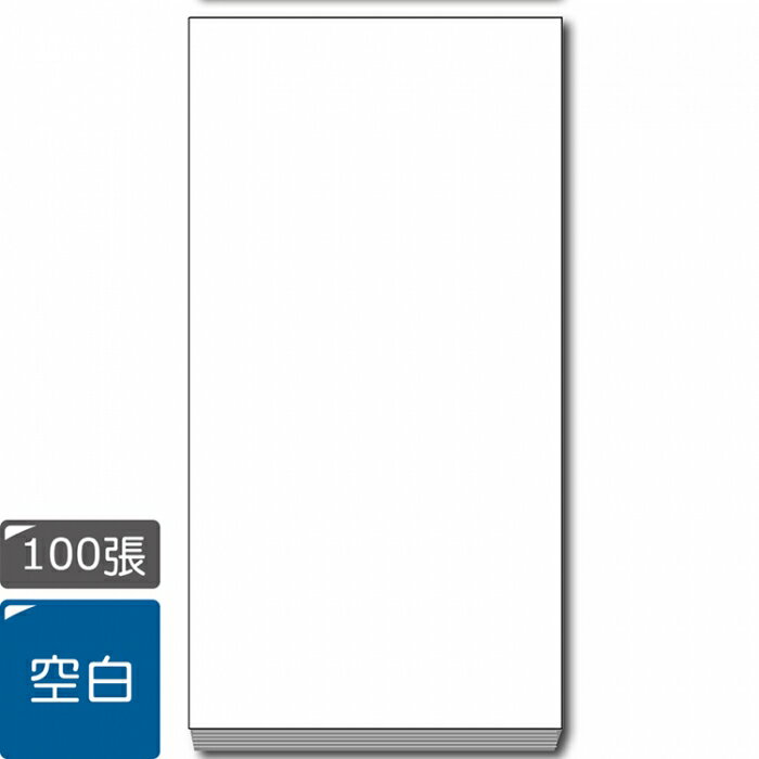 7117 - 空白比賽用紙 - 1刀(100張入) 四開35x70公分-書法比賽用紙 (機器宣紙) 台灣品牌 P-006