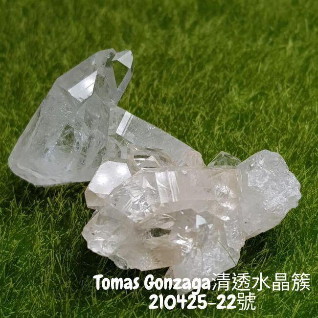巴西Tomas Gonzaga清透水晶簇210425-22號(共2個一起飛) 白水晶簇 晶簇 靜心 🔯聖哲曼🔯