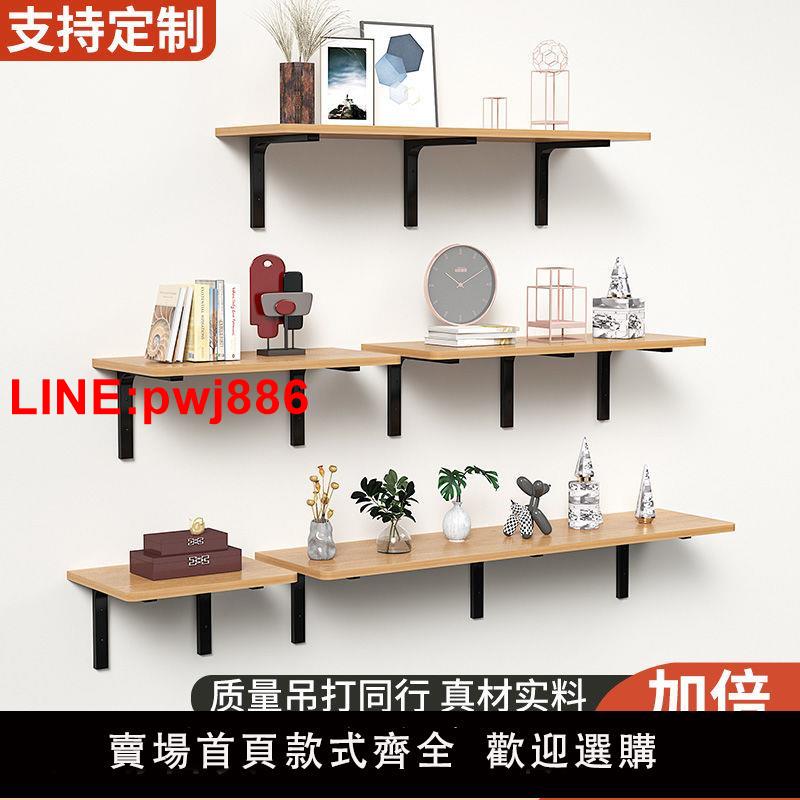 {臺灣公司 可開發票}實木墻上置物架隔板墻面墻壁木板擱板掛墻一字板支架壁掛書架貨架