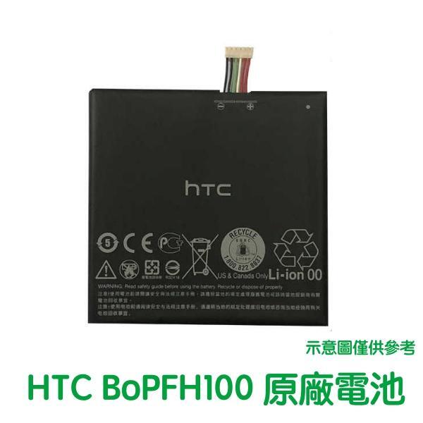 【$299免運】含稅價【送4大好禮】HTC Desire Eye M910x M910N 原廠電池 BOPFH100