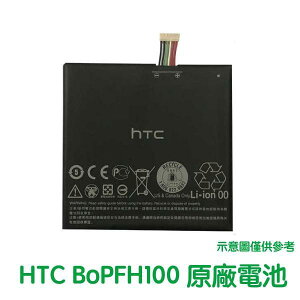 【$199免運】含稅價【送4大好禮】HTC Desire Eye M910x M910N 原廠電池 BOPFH100