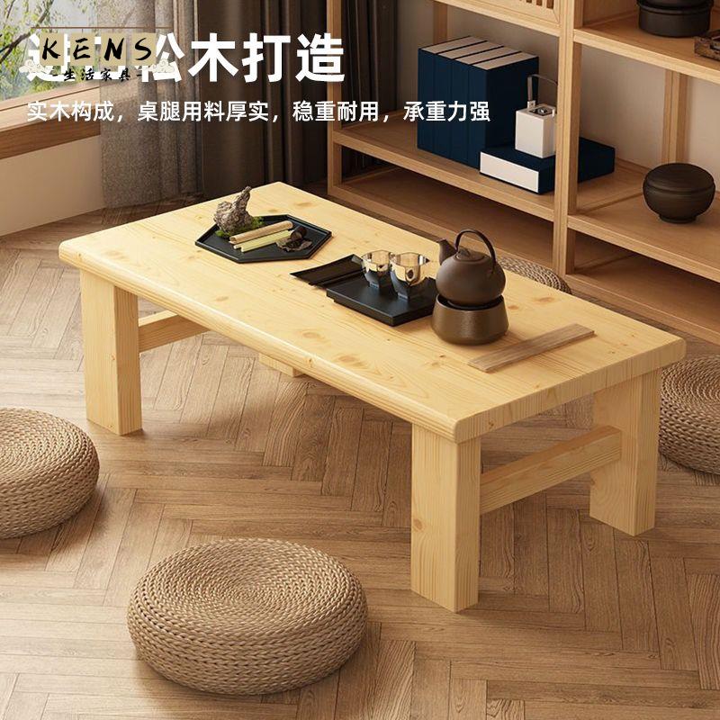 免運 工廠現貨 茶几桌 茶桌 飄窗桌 小桌子 茶幾 中式復古實木 簡約客廳小戶型 組裝小茶幾桌 簡易家用長方形茶桌特惠/開立發票 工廠直銷 全館八折 特價出 k222