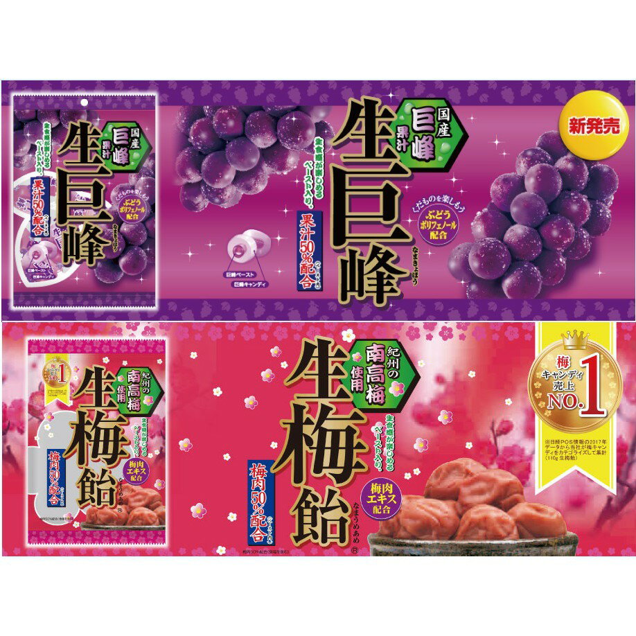 【江戶物語】 (大包裝) Ribon 立夢 生梅飴 生巨峰葡萄 和歌山縣紀州南高梅 生梅飴 日本原裝進口 日本糖果 喜糖 1