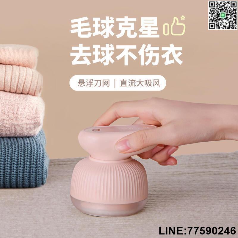 【歡樂購】創意學生毛球修剪器充電式家用衣服衣物刮吸剃毛器打毛機去球器