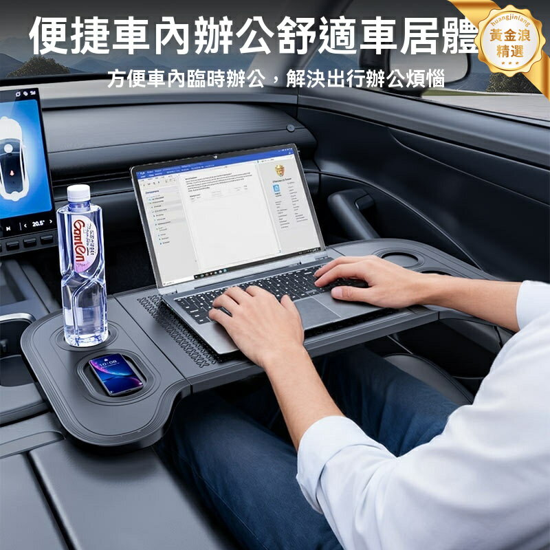 【多功能摺疊】車載桌板 方向盤桌板 汽車餐桌 摺疊桌板 電腦桌 辦公桌 用餐桌 懶人支架 防滑設計 商務出行必備