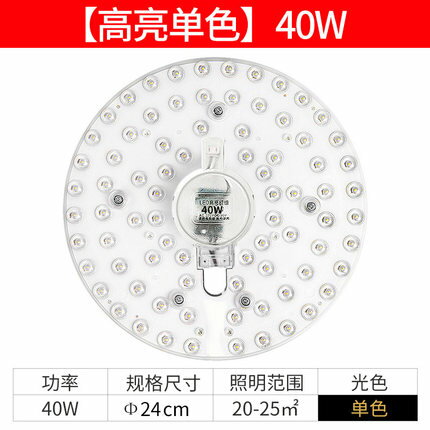 led燈珠 吸頂燈燈芯改造燈板圓形節能燈泡家用燈盤燈條模組貼片『CM35622』