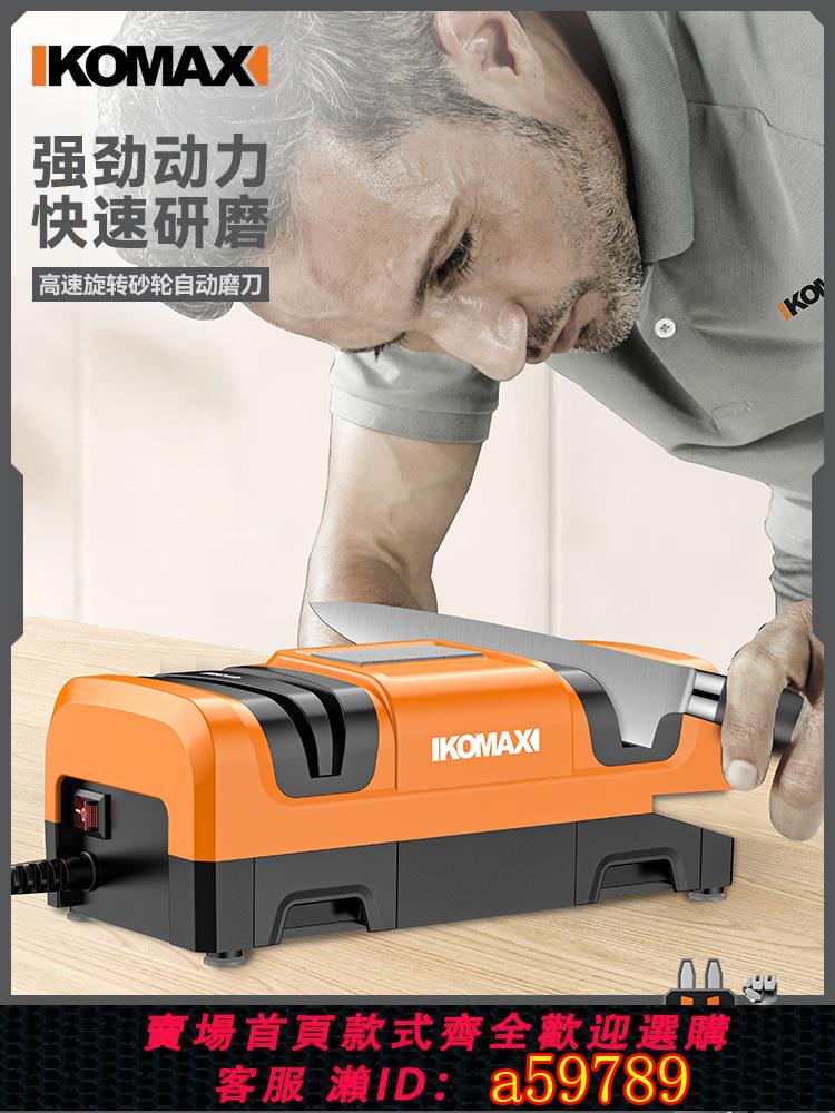 【臺灣公司 可打統編】電動磨刀器多功能小型磨刀石工具高精度家用廚房菜刀全自動磨刀機