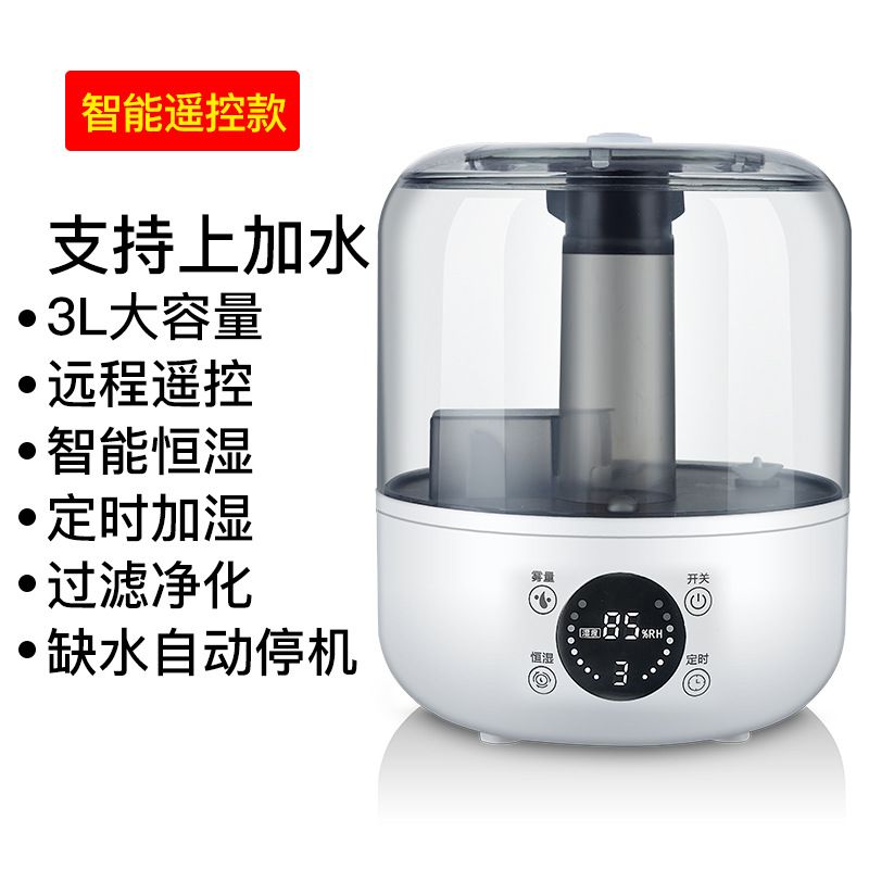 【台灣公司 可開發票】110V大容量加濕器空調迷你加濕器家用輕音智能噴霧器加水增濕器 2