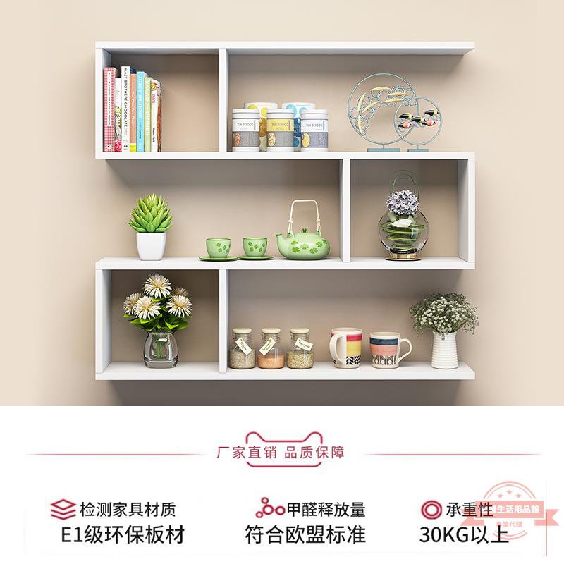 墻上置物架壁掛書架墻架餐廳墻面掛墻裝飾墻壁掛架臥室收納儲物櫃